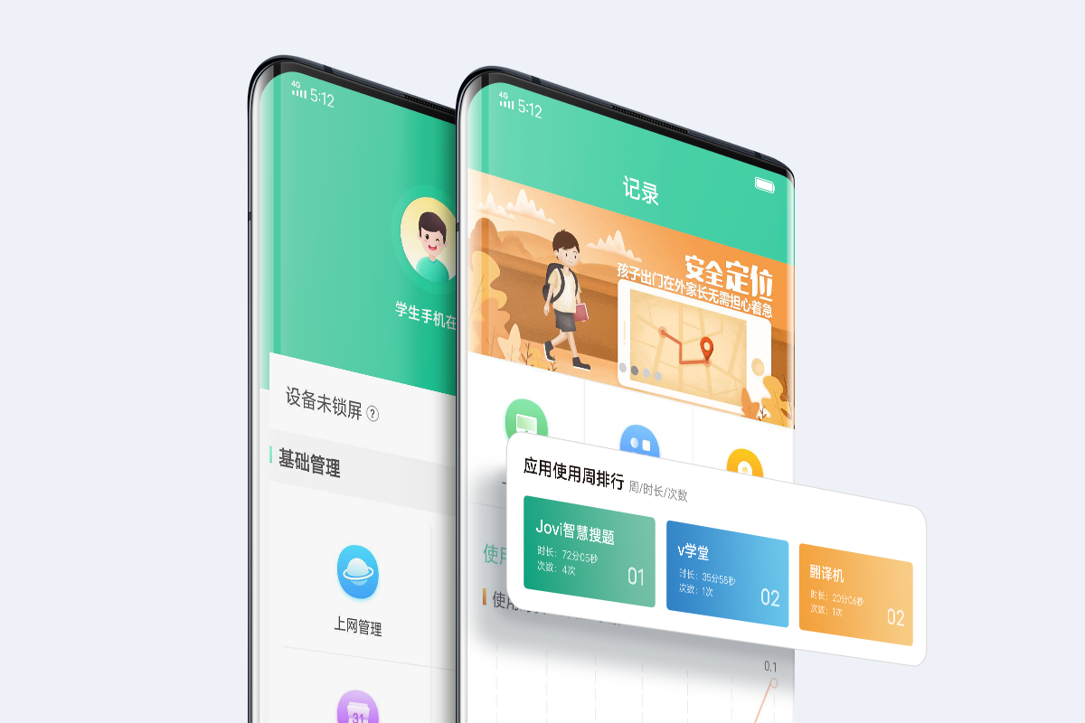 教育定制手机