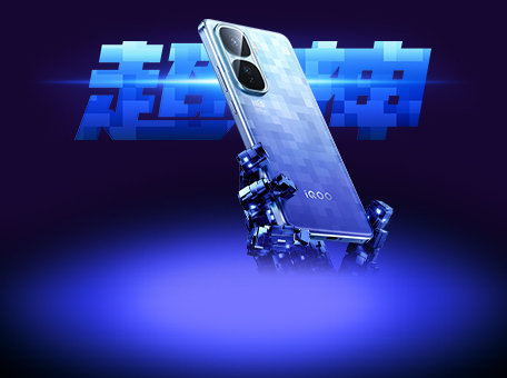 iQOO Neo10 Pro+正式预热