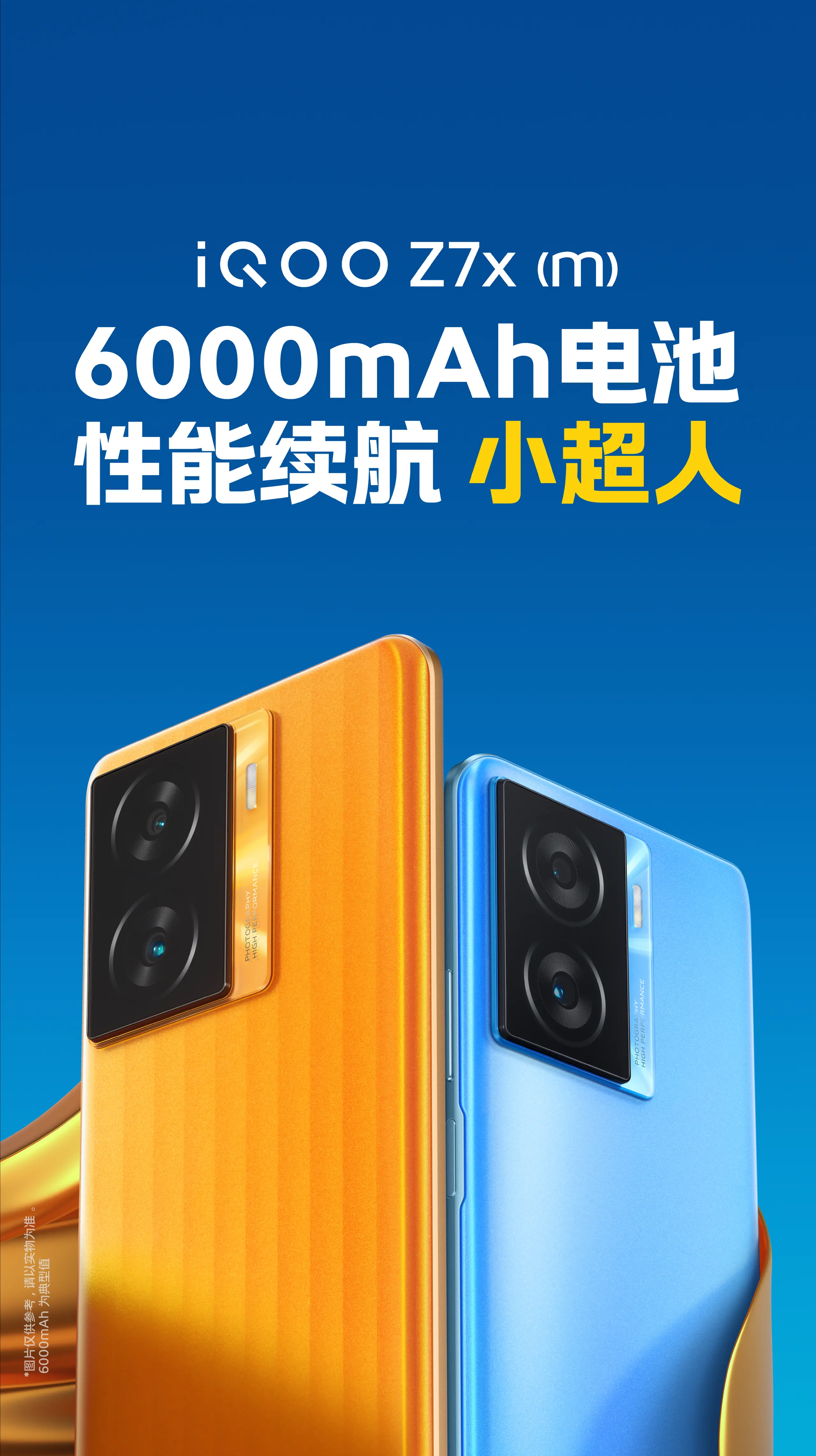 iQOO Z7x(m)- vivo智能手机官方网站