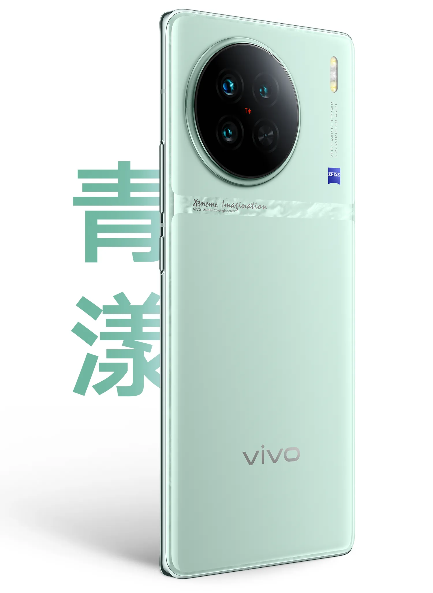 スマートフォンvivo x90S   12+256 vivo X90s - Full phone specifications