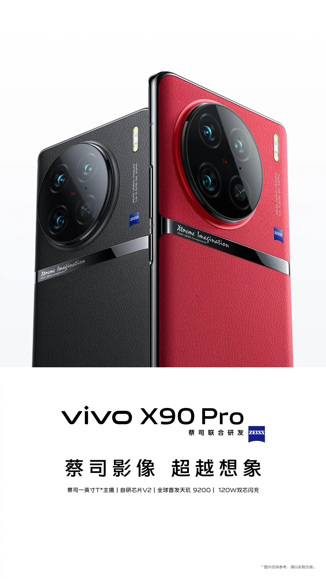 日本に Vivo レッド 12GB+256GB Pro(CN版) X90 スマートフォン本体 