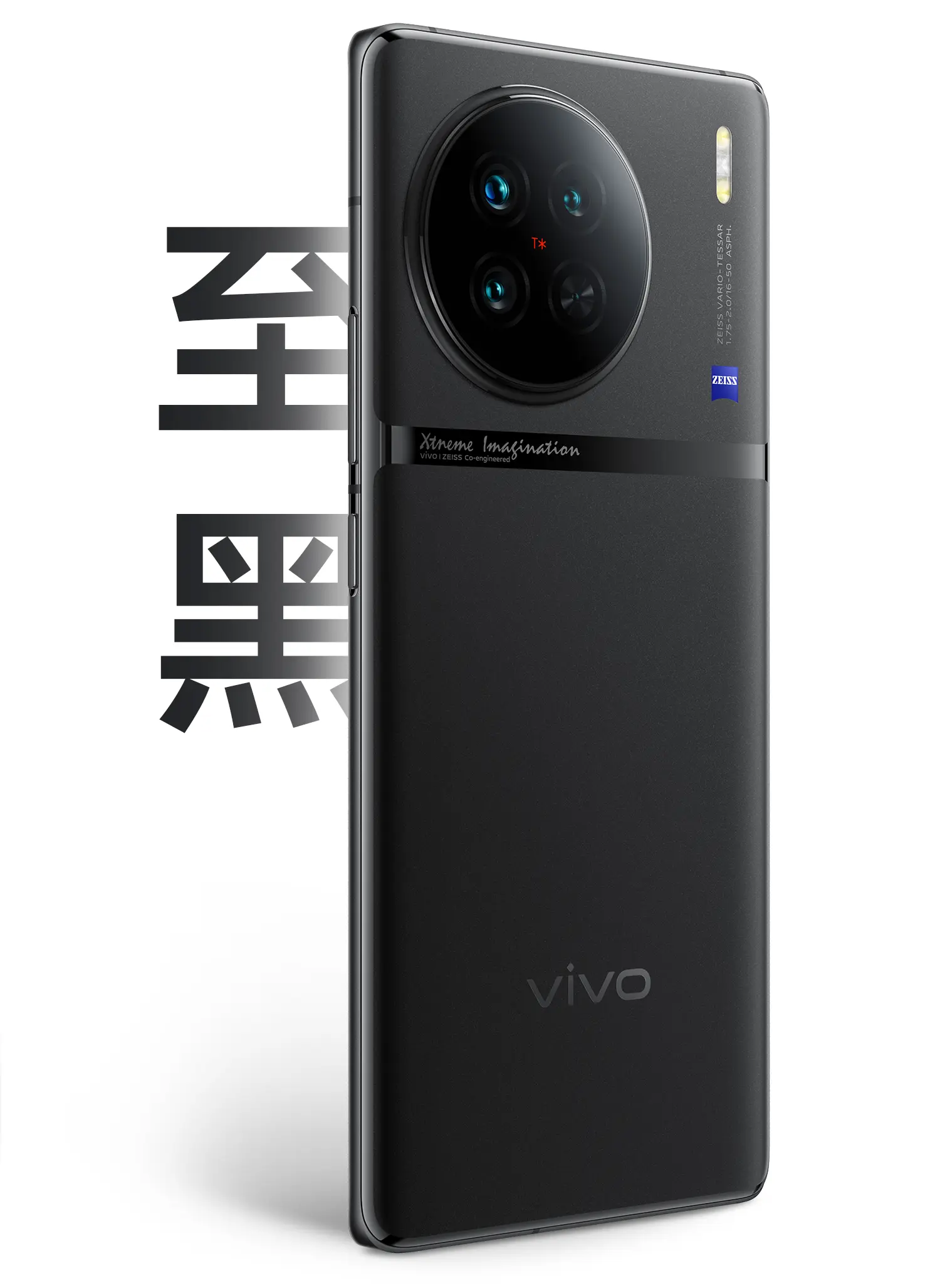 vivo X90 专业影像旗舰- vivo智能手机官方网站