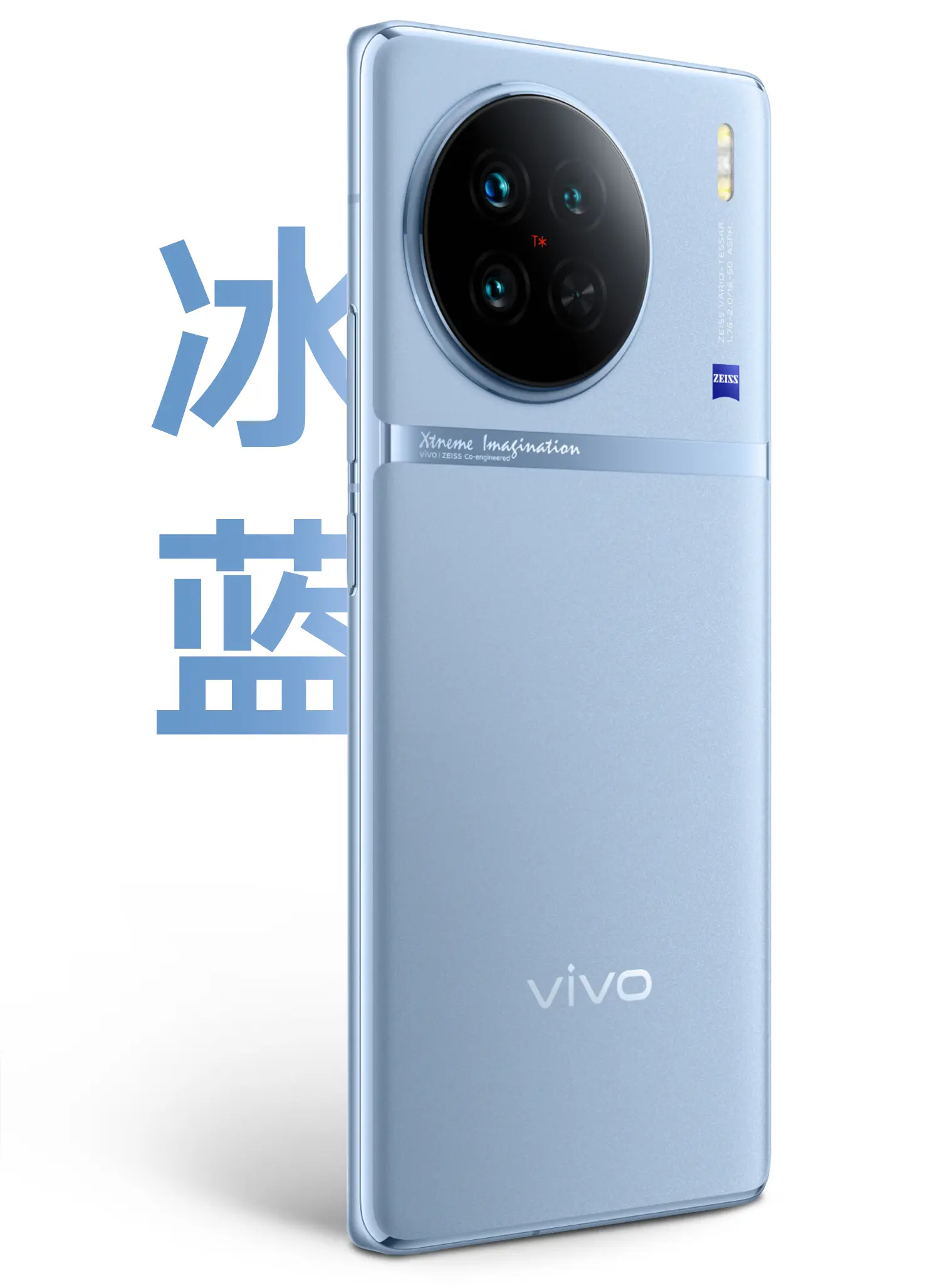 vivo X90 专业影像旗舰- vivo智能手机官方网站