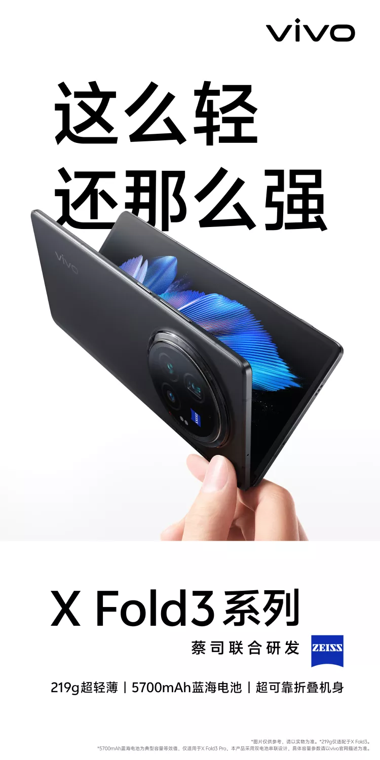 vivo X Fold3 Pro - vivo智能手机官方网站