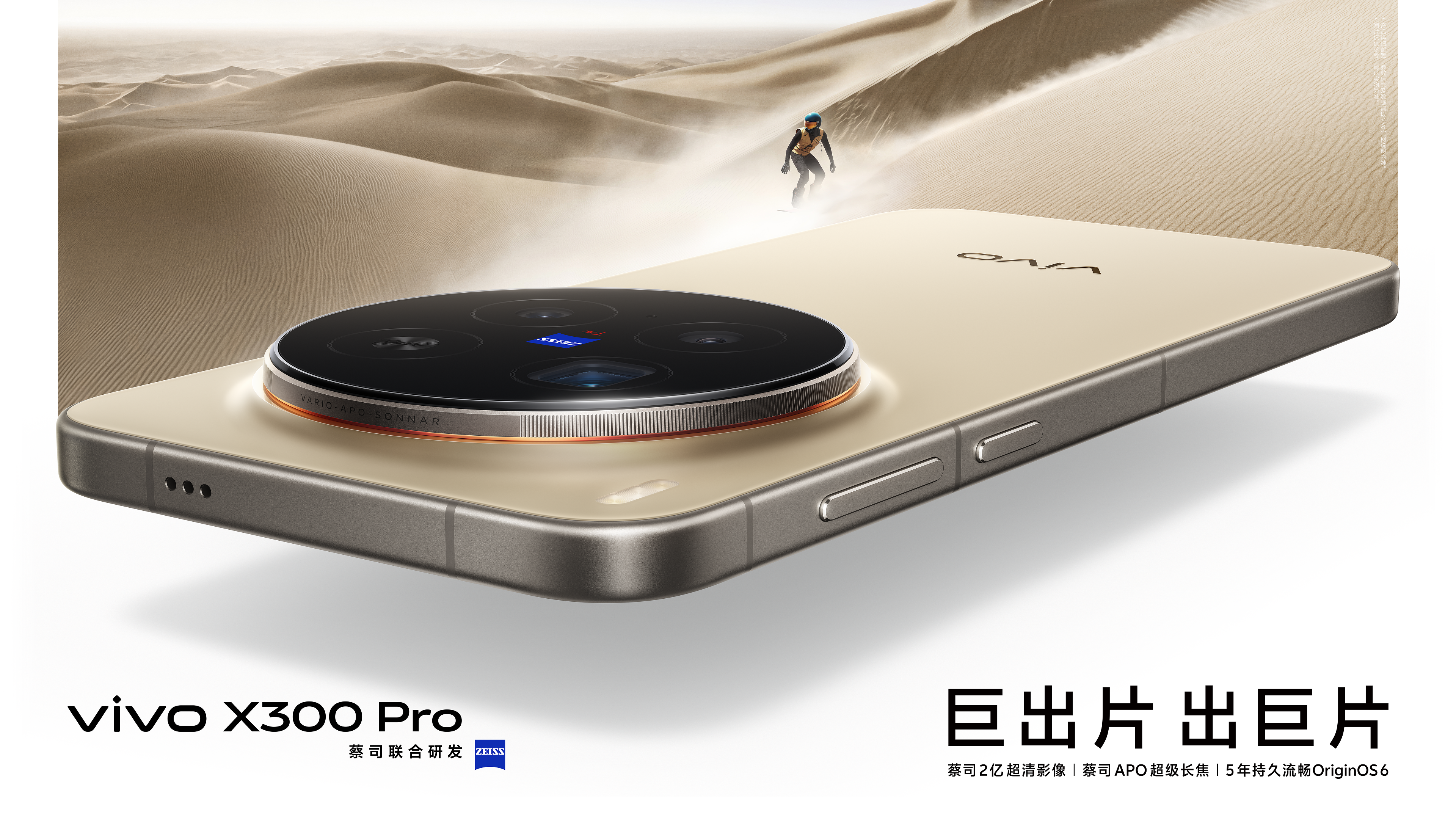 【新品未開封】VIVO X300 Pro 16GB/512GB 白 新品未開封】VIVO X300 Pro 16GB/512GB 白 Vivo X300 Pro 12GB + 256GB