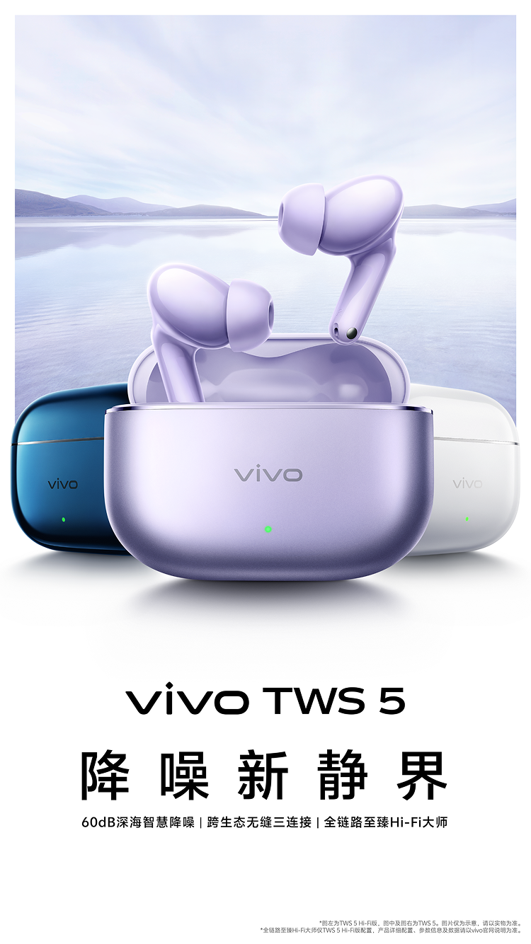 vivo TWS 5 Hi-Fi-vivo智能手机官方网站