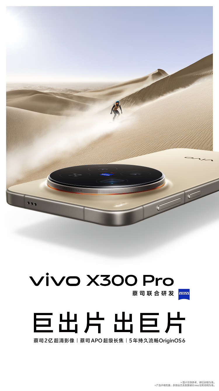 vivo X300 Pro 专业影像旗舰- vivo官方网站