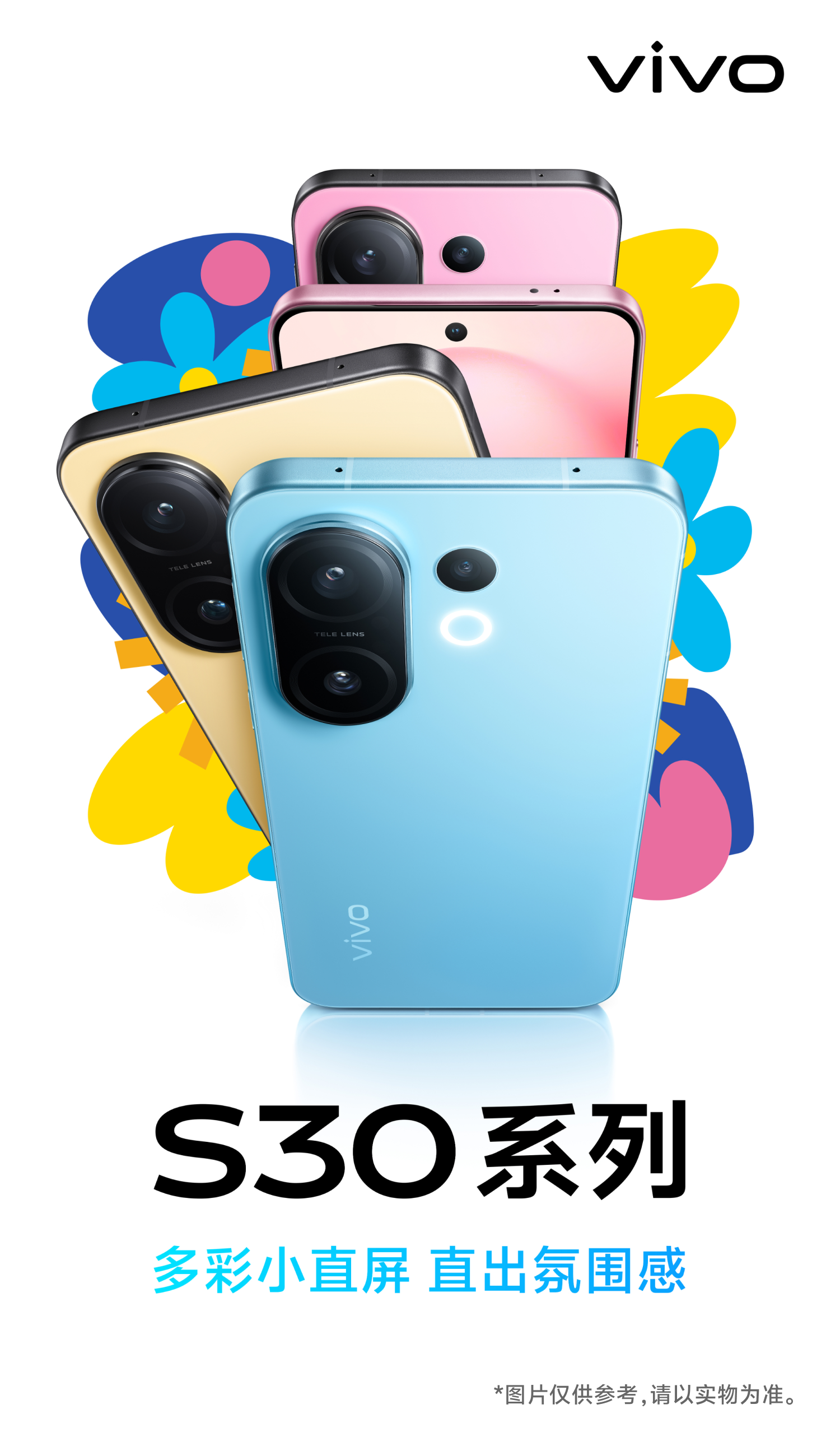 Vivo S30 Pro Mini (中国版X200 FE) 512GB Pro vivo S30 多彩小直屏-
