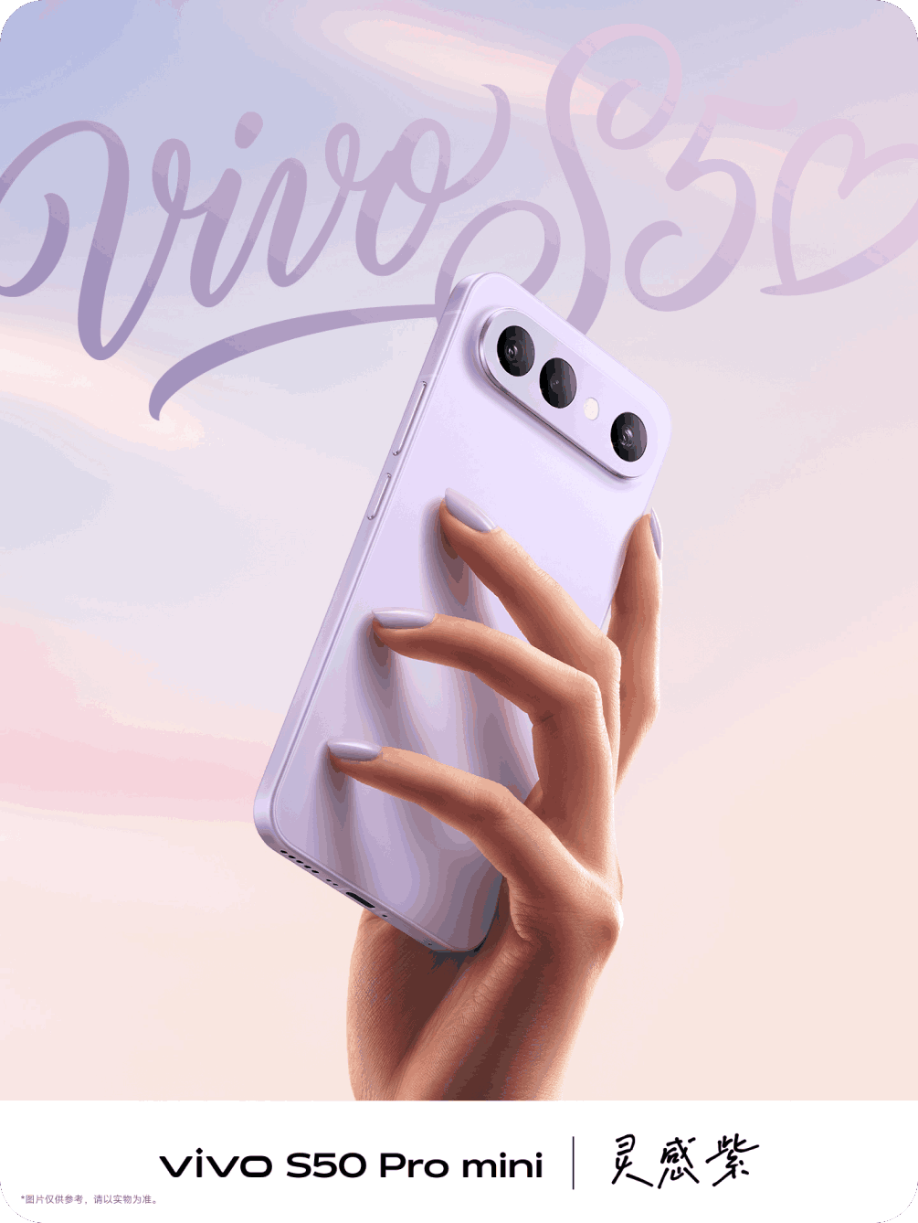 vivo S50 Pro mini 长焦Live神器- vivo智能手机官方网站