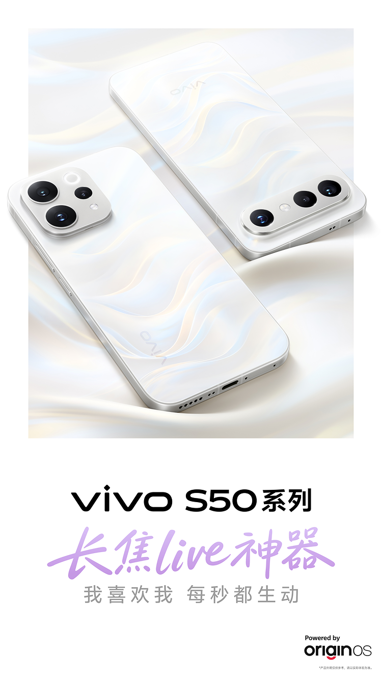 vivo S50 Pro mini 长焦live神器- vivo智能手机官方网站