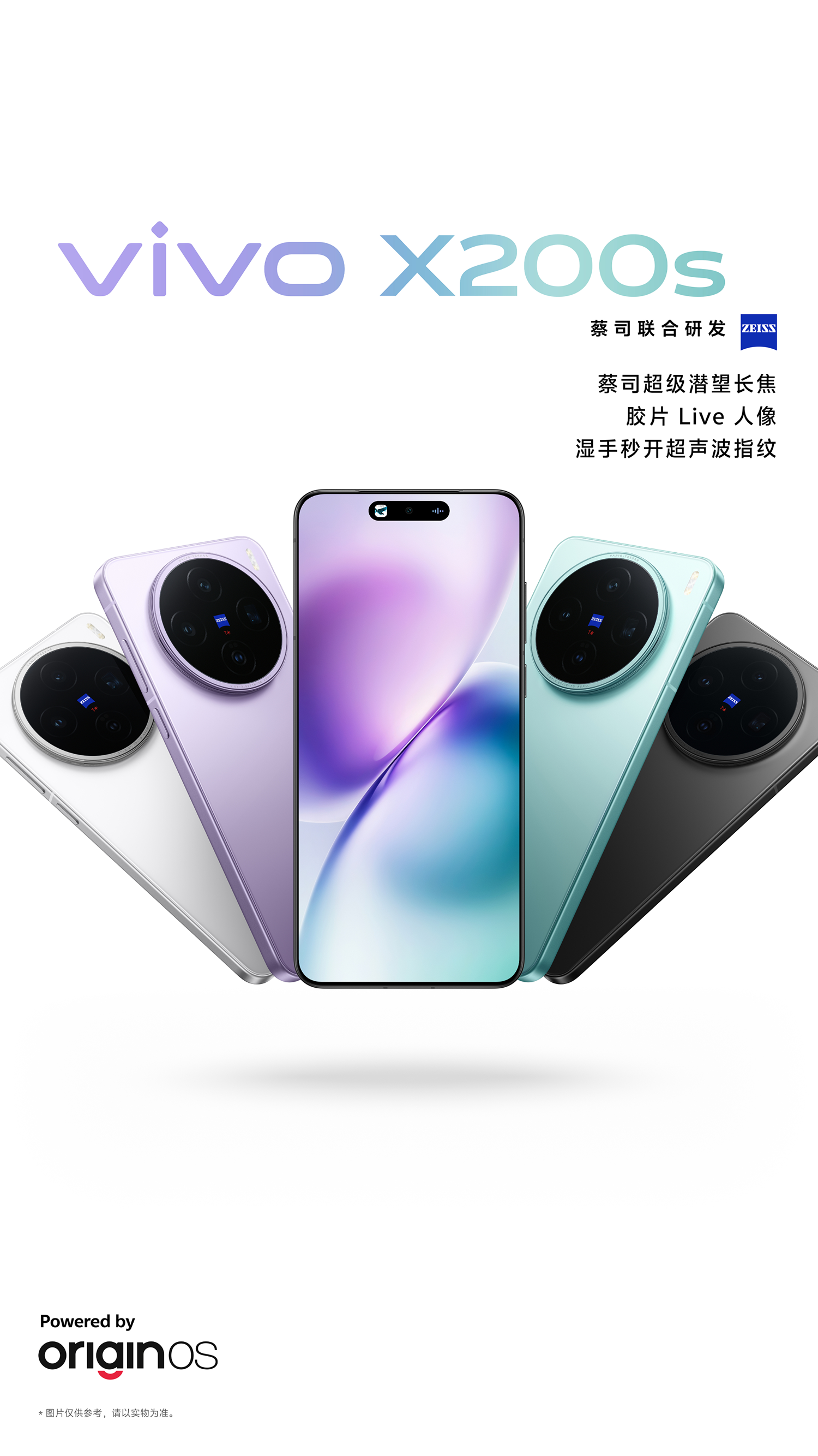 vivo X200s 专业影像旗舰- vivo官方网站