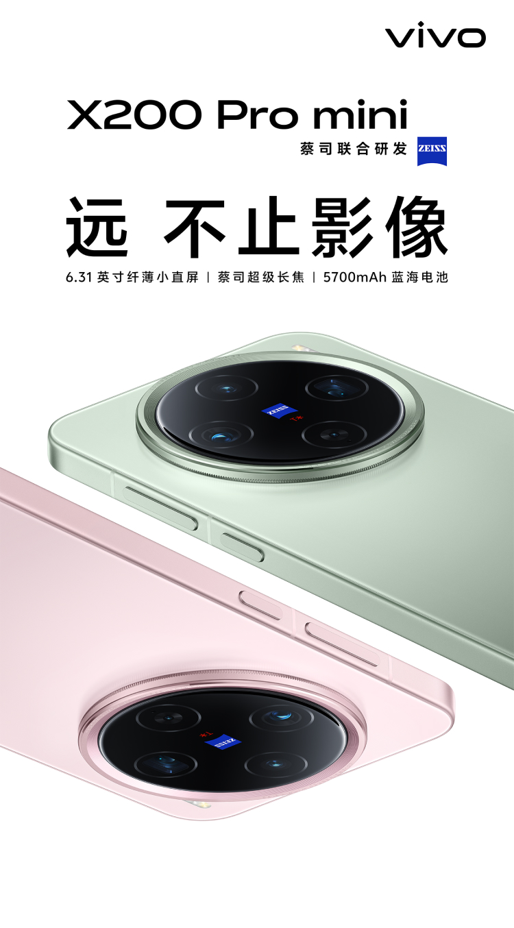 vivo X200 Pro mini 专业影像旗舰- vivo官方网站