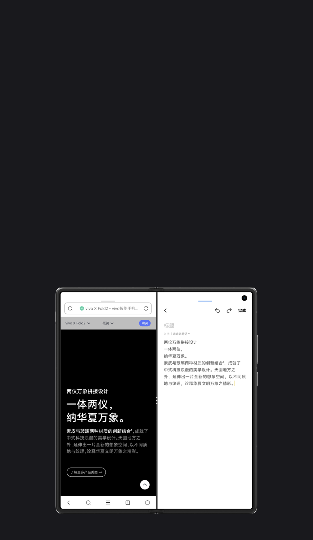 vivo X Fold3 - vivo智能手机官方网站