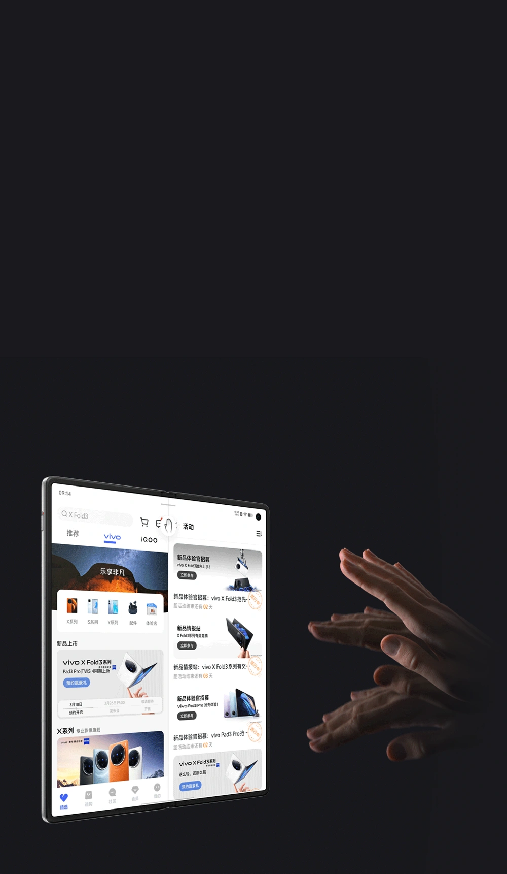 vivo X Fold3 - vivo智能手机官方网站