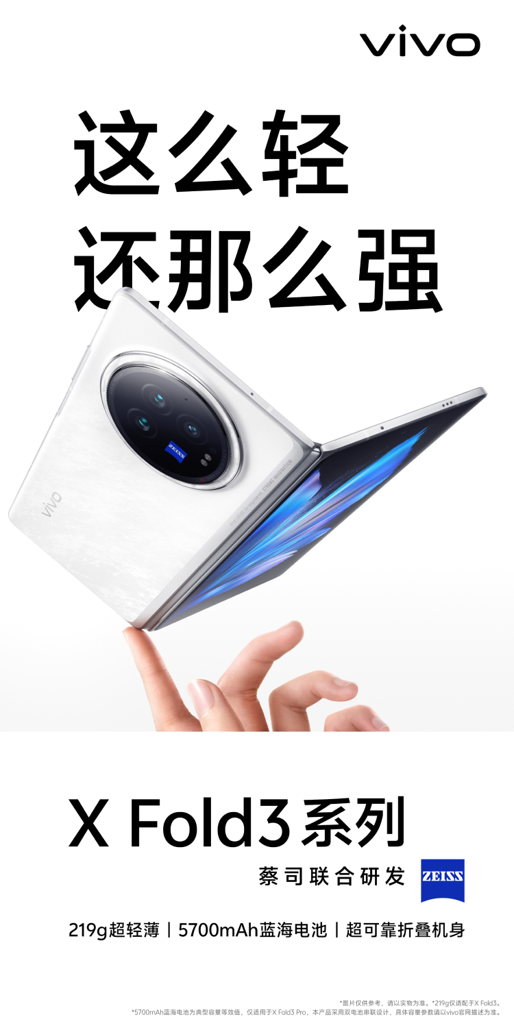 vivo X Fold3 - vivo智能手机官方网站