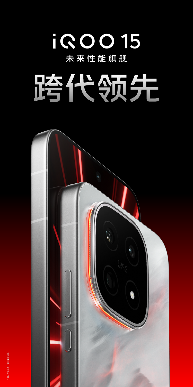 iQOO 15-vivo智能手机官方网站