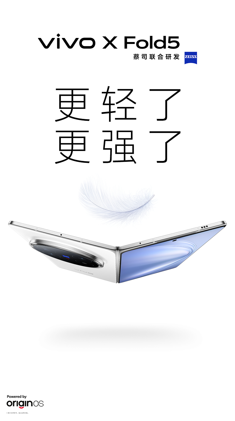 vivo X Fold5 专业影像旗舰- vivo官方网站