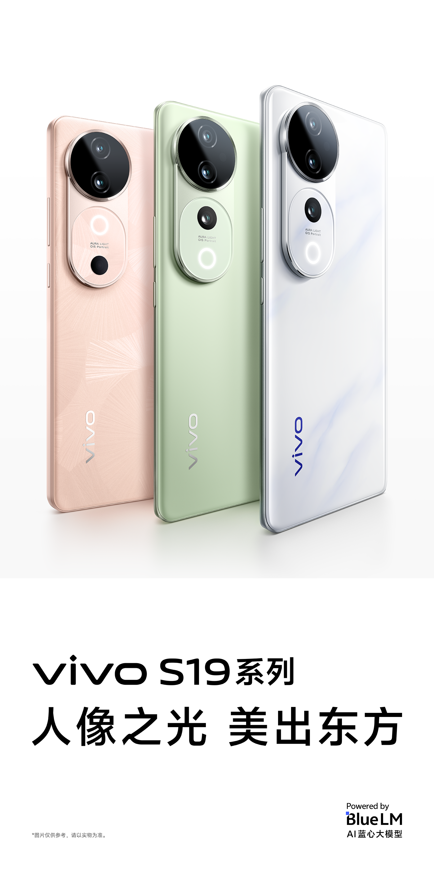 vivo S19 Pro人像之光，美出东方- vivo智能手机官方网站